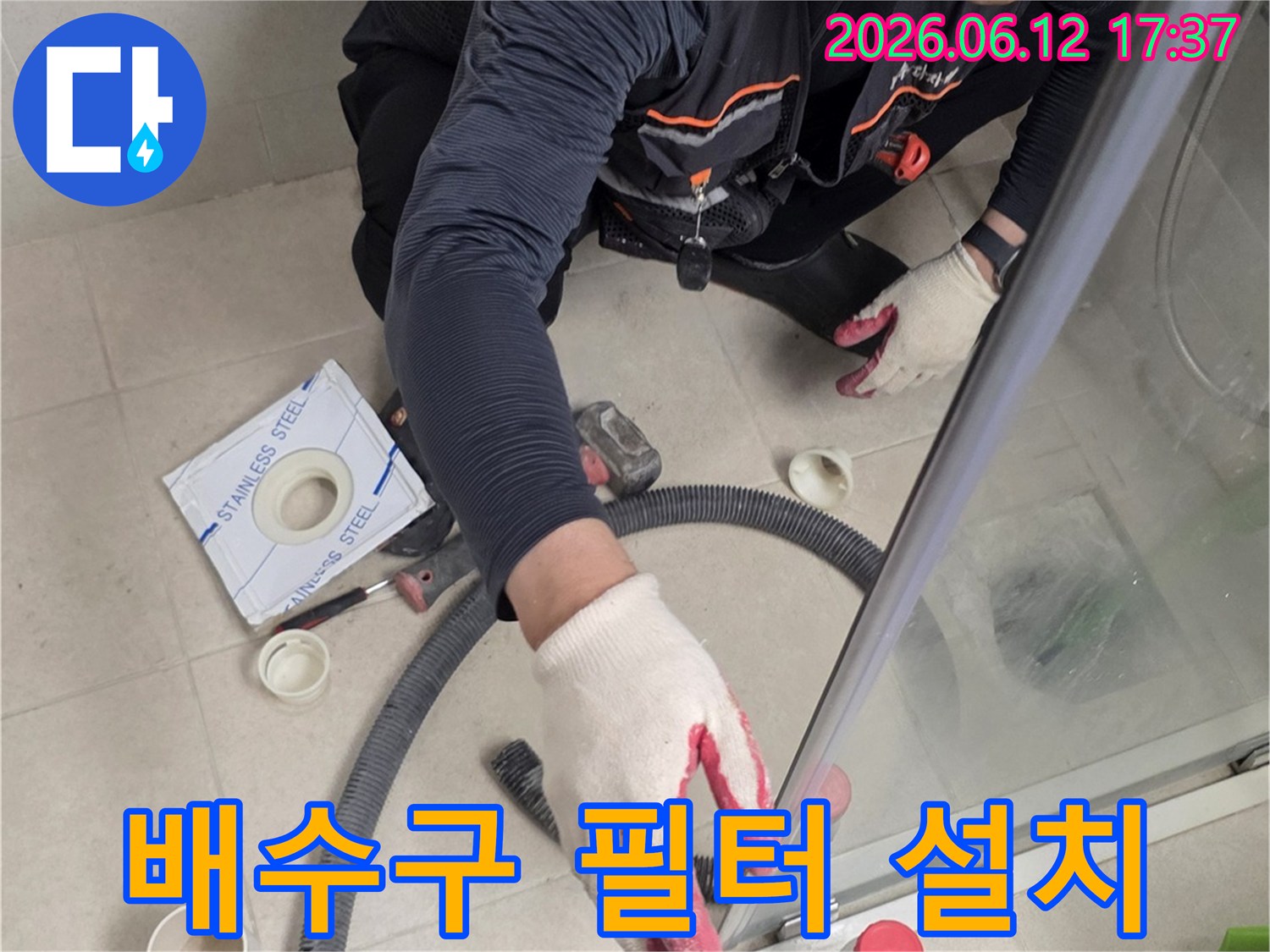 전문가가-욕실-배수구에-이물질-유입을-막고-누수를-예방하기-위해-필터를-설치하는-모습