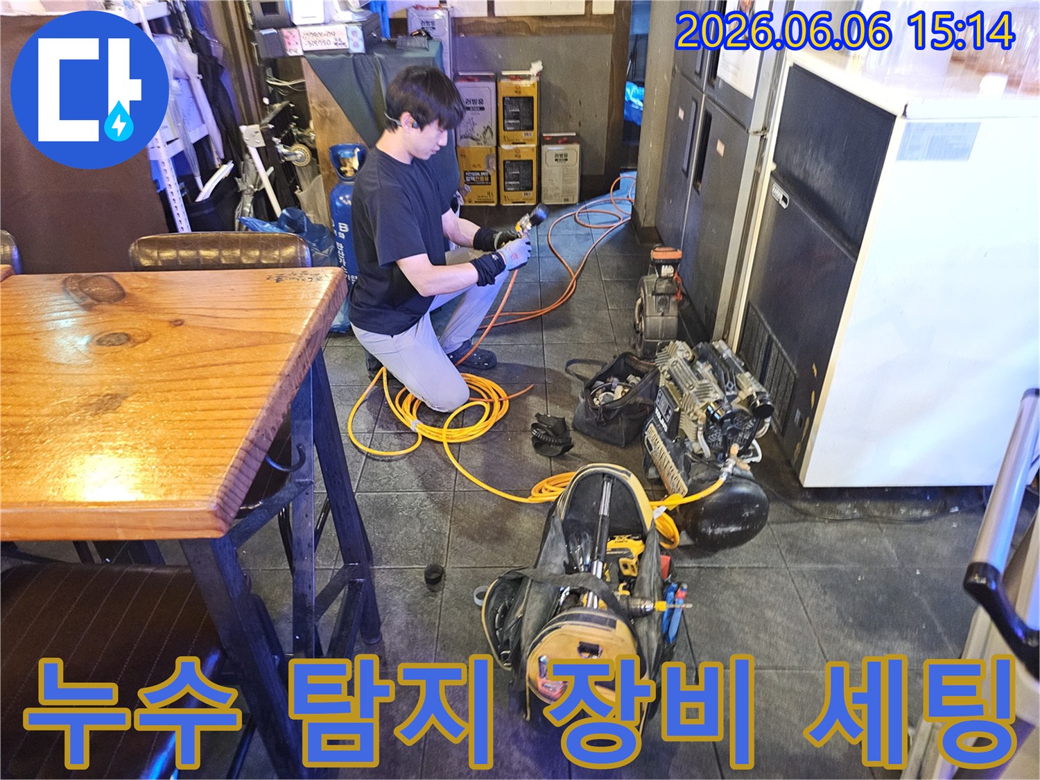 누수 전문 기술자가-바닥 누수 해결을 위해-탐지 장비를 세팅하고 있습니다.