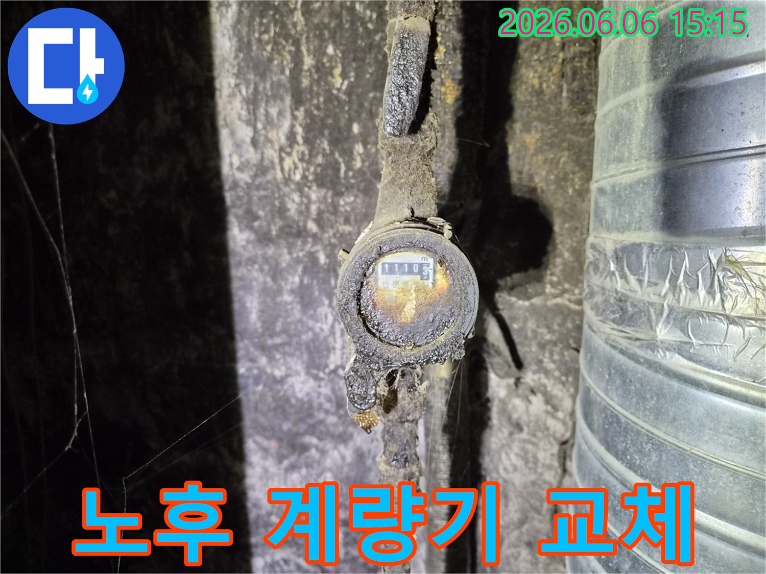 오랜 사용으로 인해 부식되고 오염된-수도 계량기의 모습으로-누수 발생의 직접적인 원인이 되어-새로운 계량기로의 교체가 시급함을 보여줍니다
