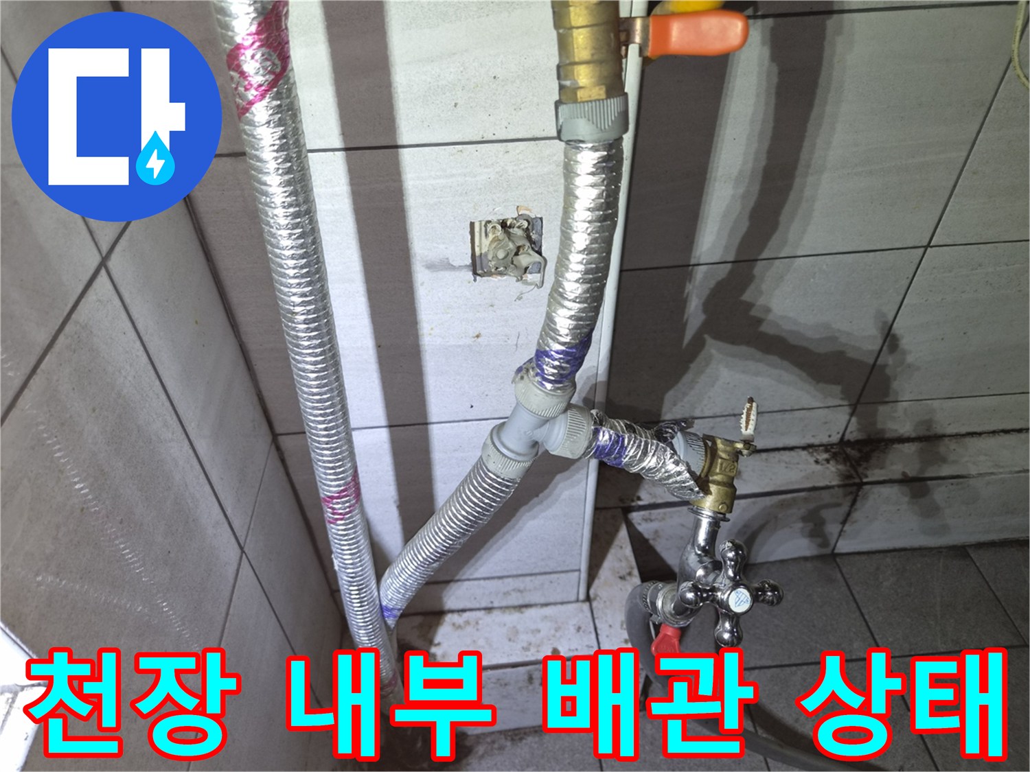 은색-보온재로-마감된-천장-공급-배관-연결-구조