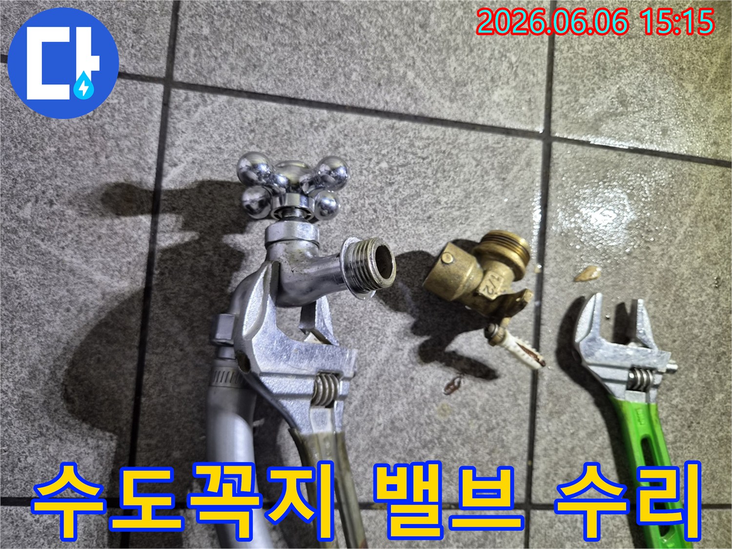 이 이미지는-수도꼭지 밸브의-고장으로 인한-누수를 해결하기 위해-밸브를 수리하거나-새것으로 교체하는-전문가의-숙련된 작업을-보여줍니다