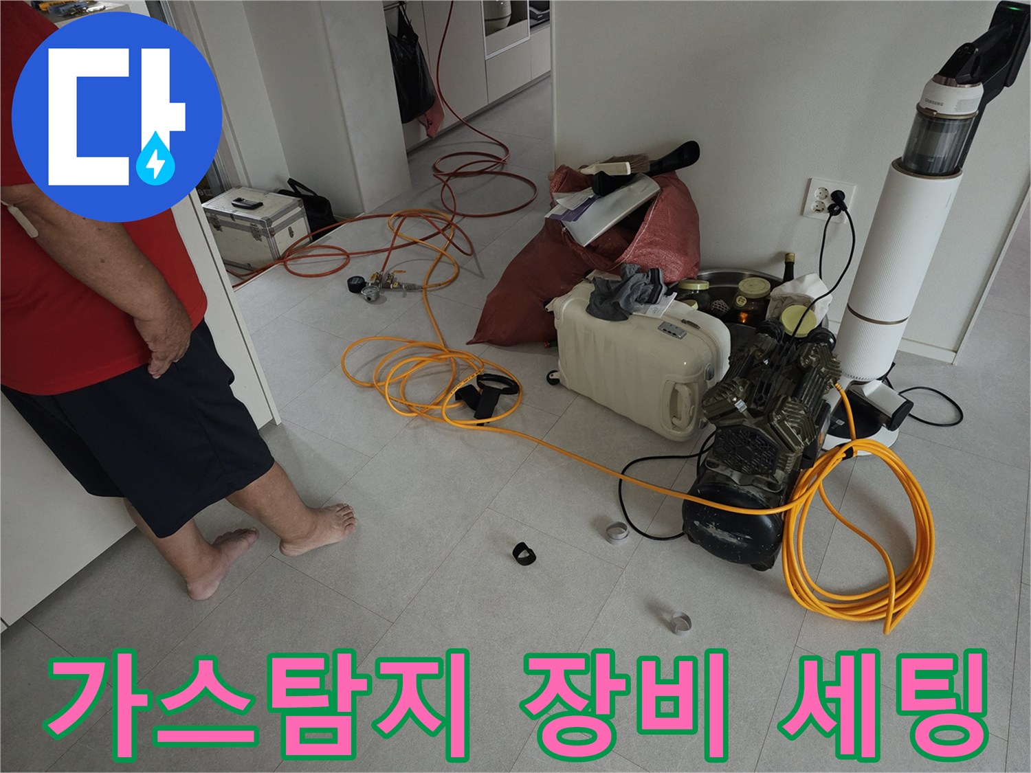 금천구 현장에서 사용하는 가스 탐지기와 공기 펌프 장비 모습입니다.