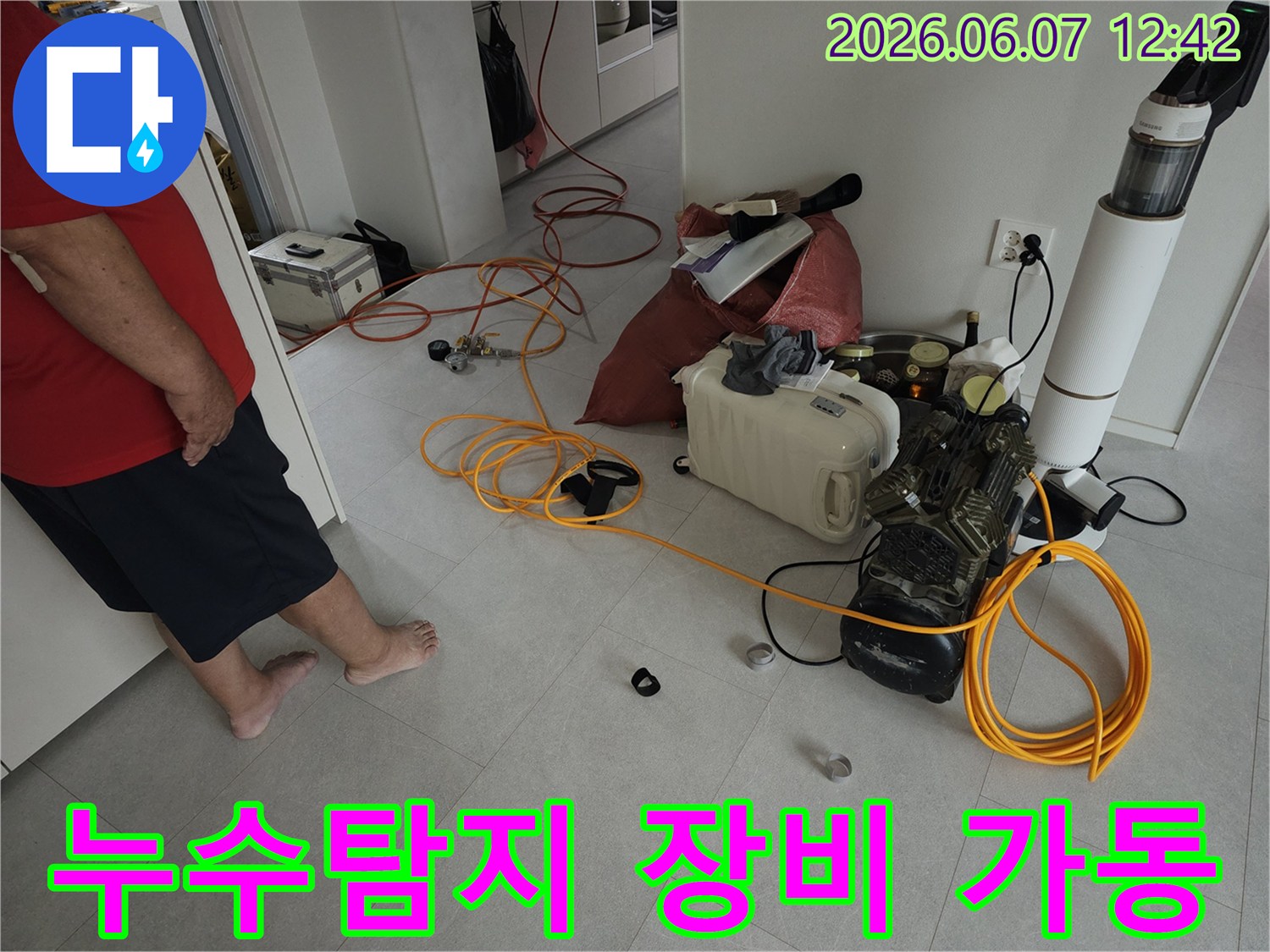 누수-탐지를-위한-전문-장비들이-실내에-설치되어-가동-준비를-마친-상태입니다