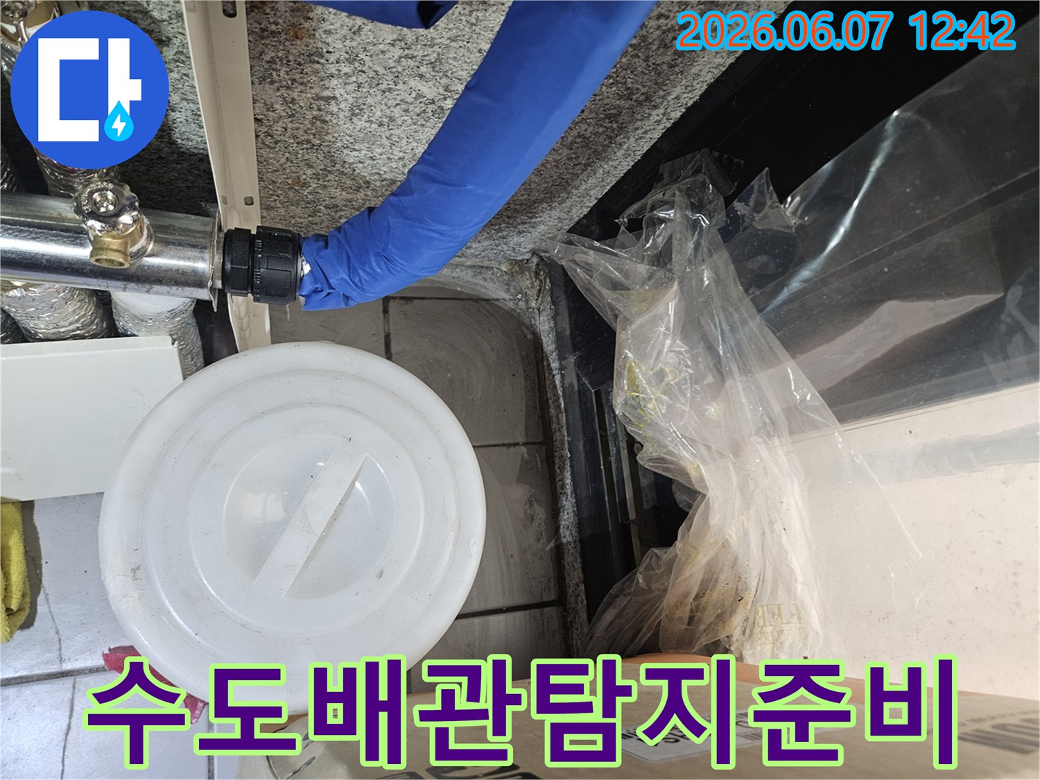 일산동구 정발산동 상가 누수 현장에서-수도 배관 누수 탐지를 위한-장비 준비 모습입니다