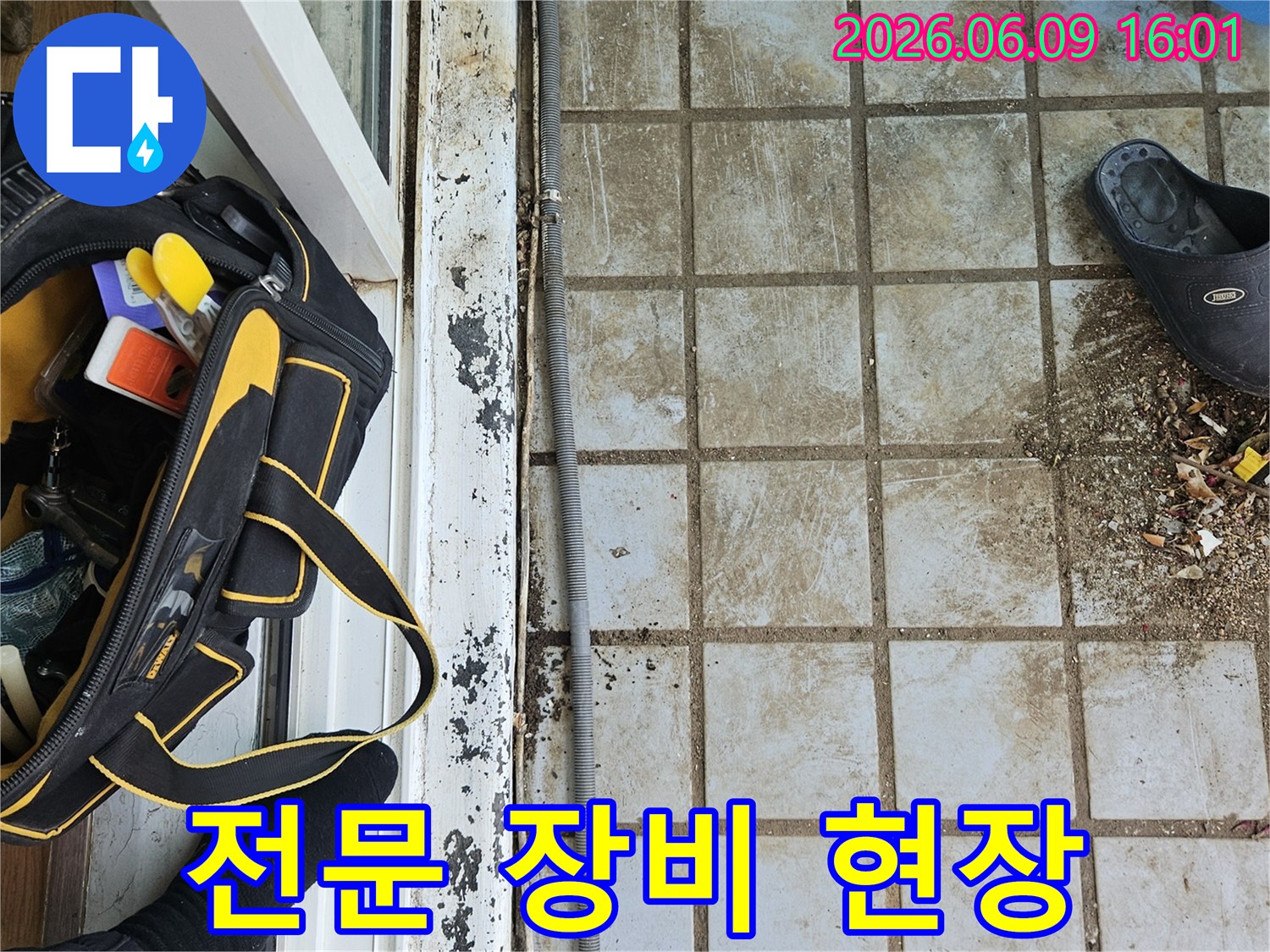 누수 전문가가-현장에 방문하여-전문 장비 가방을-내려놓고-작업을 준비하고 있습니다
