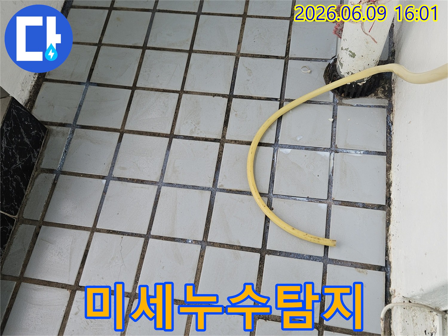 미세한 누수 지점까지-정확하게 찾아내기 위해-노란색 호스를 이용한 탐지 작업