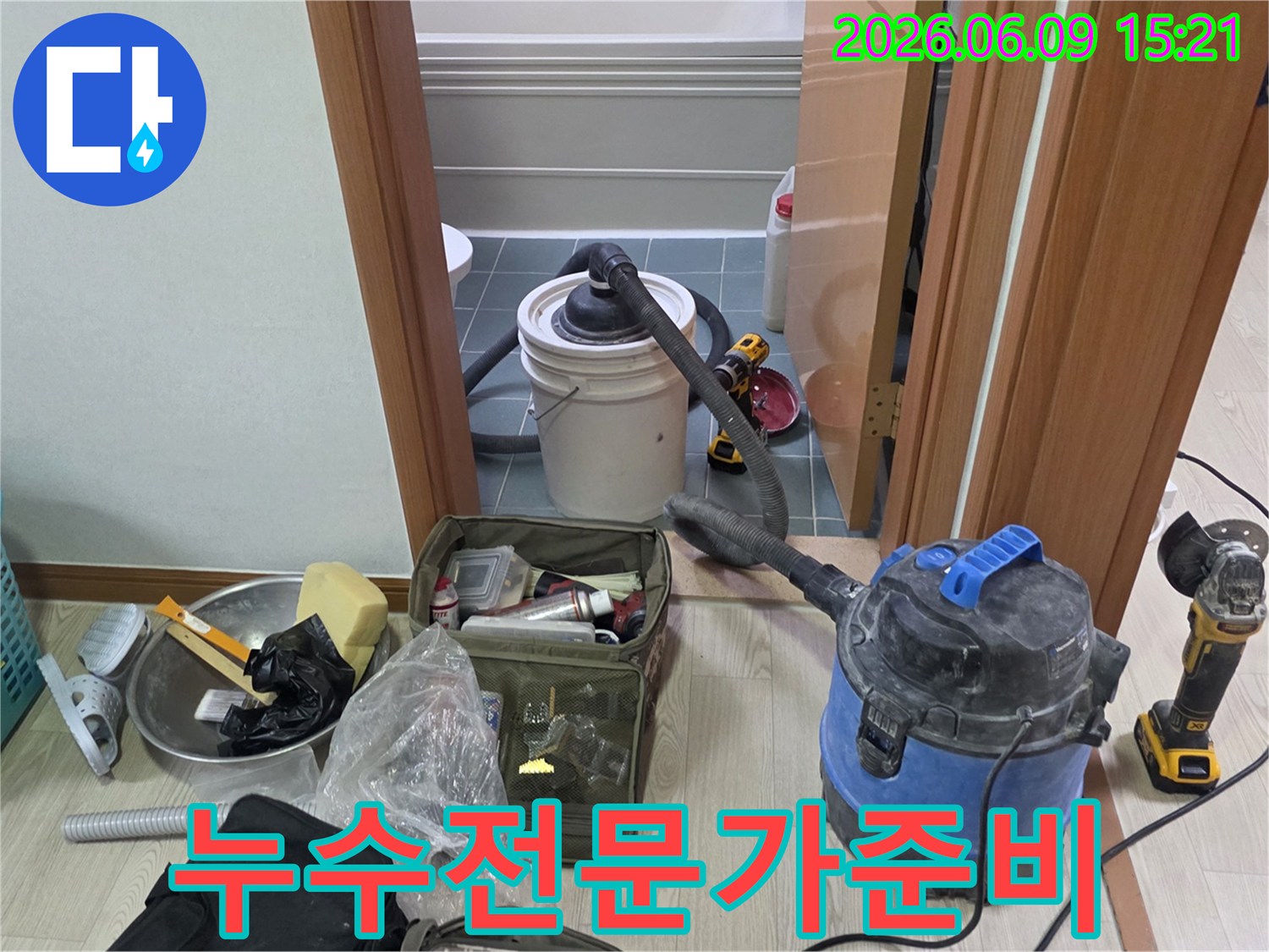 누수-공사의-성공적인-마무리를-위해-필수적인-장비들이-정돈된-사진입니다
