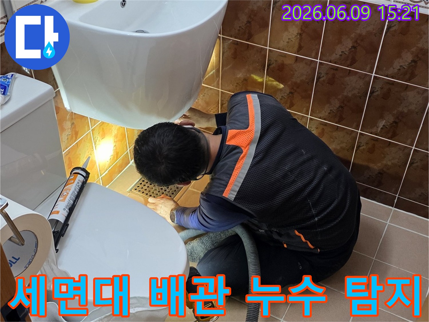 동두천 생연동 아파트 욕실에서 전문 엔지니어가 세면대 아래 배관의 누수 여부를 정밀하게 탐지하는 모습