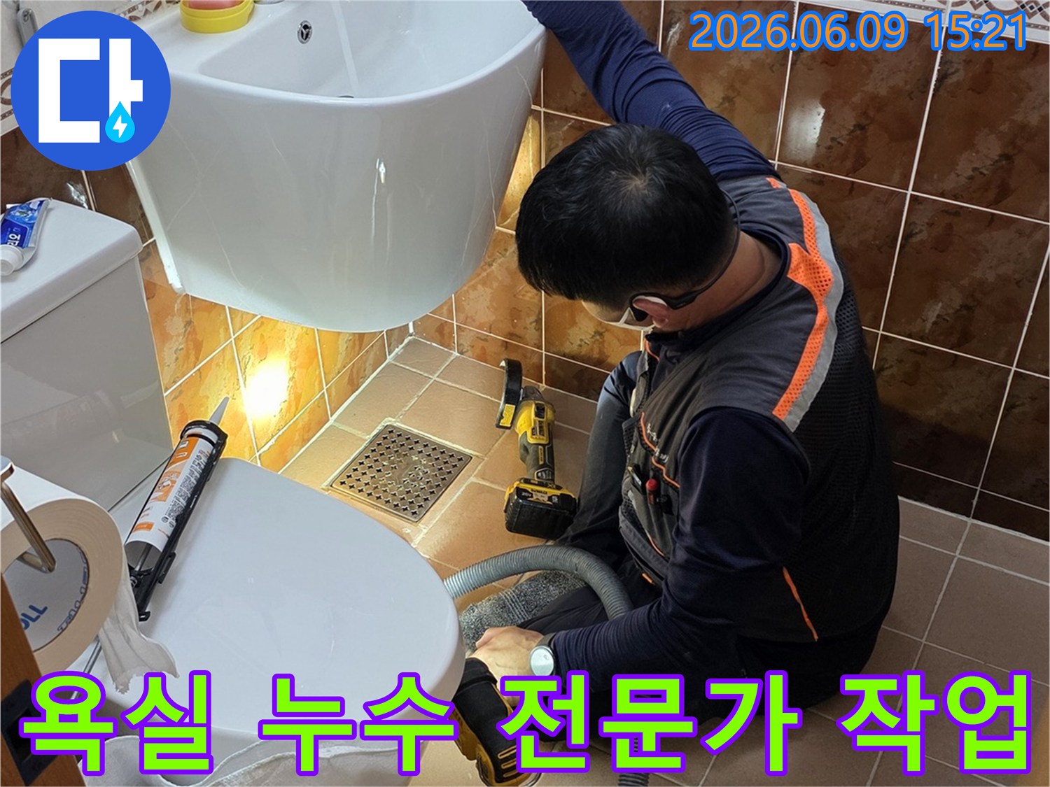 동두천-아파트-욕실에서-누수-전문가가-꼼꼼하게-누수-탐지-작업을-진행하는-모습