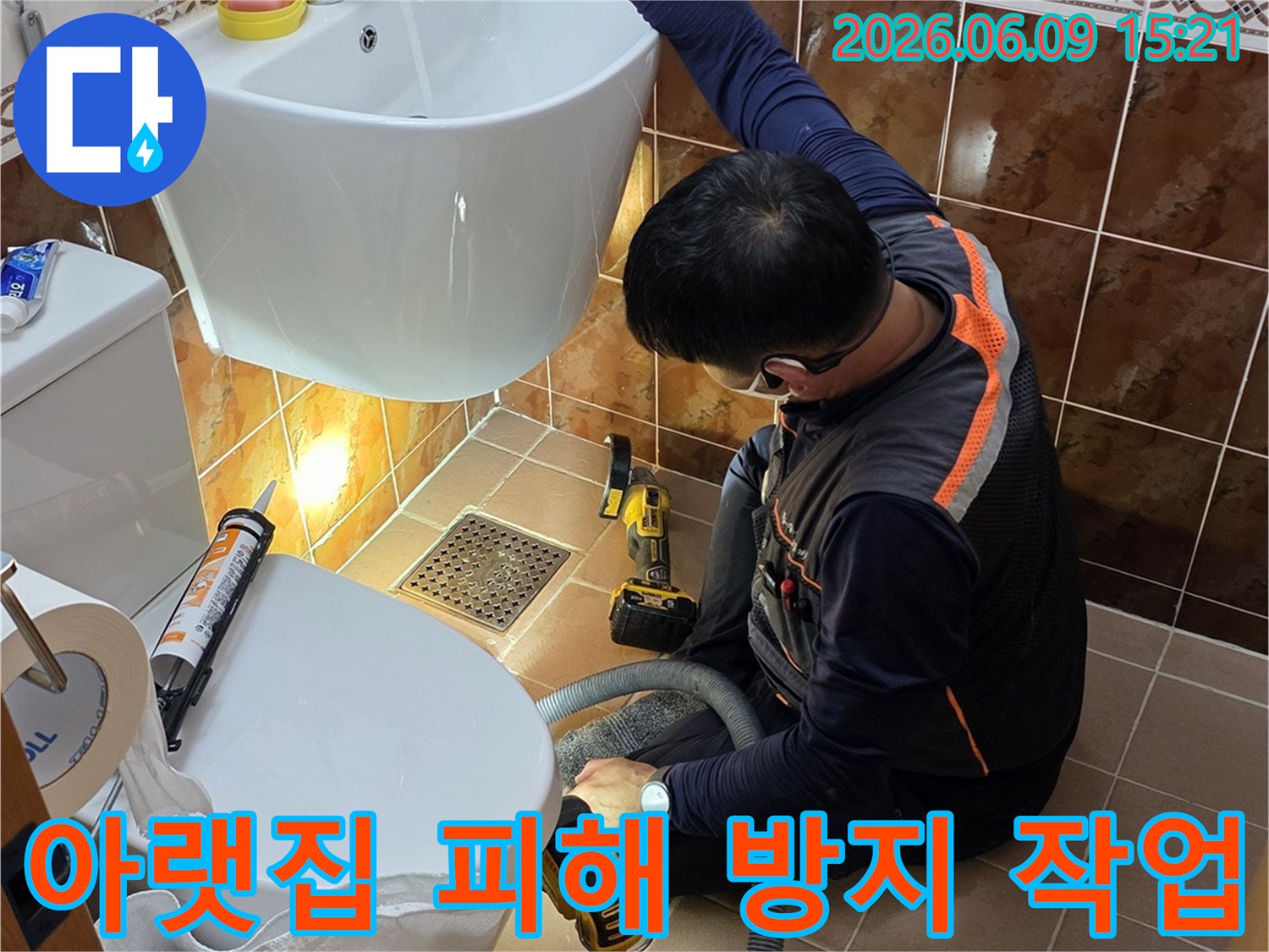 동두천-아파트-화장실에서-누수-전문가가-아랫집-피해-방지를-위해-신속하게-탐지-작업을-진행하는-모습