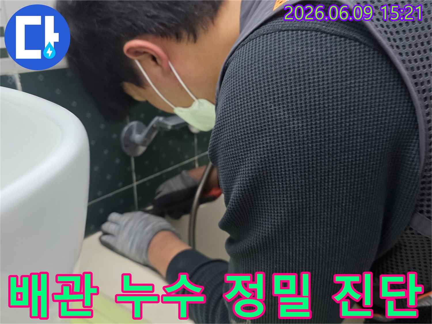 마스크를-착용한-전문가가-장갑을-끼고-화장실-배관의-연결-부위를-세심하게-확인하며-누수-지점을-진단하는-장면입니다.