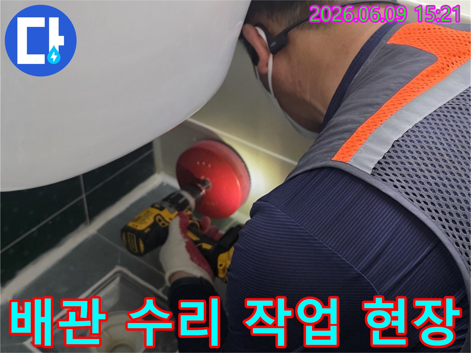 배관-내부-점검을-위해-전용-장비를-조작하는-숙련된-누수-전문가