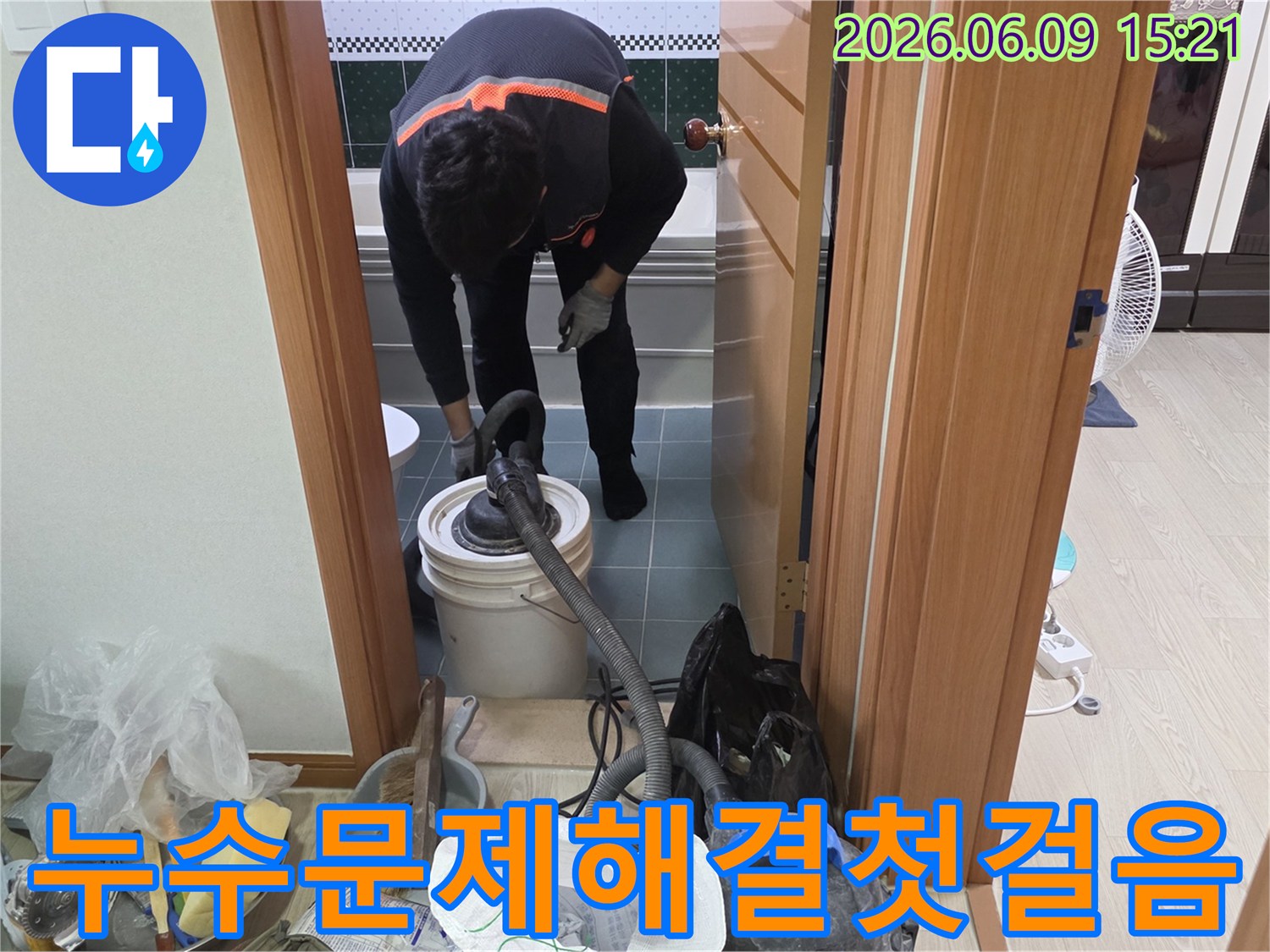 전문-엔지니어가-누수-문제를-해결하기-위해-초기-탐지-작업을-진행하는-모습
