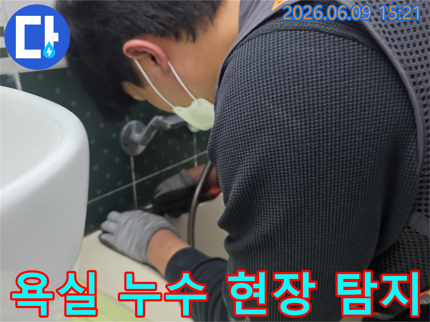 전문-엔지니어가-마스크와-장갑을-착용하고-욕실-배관-주변을-세밀하게-탐지하며-누수-원인을-찾는-장면입니다.
