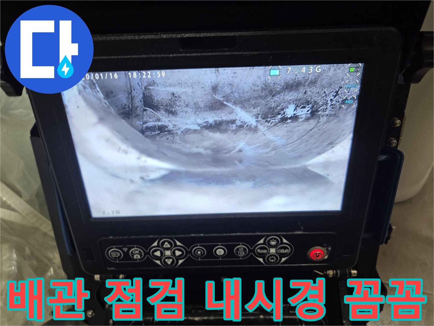 2층-세대-배관-상태를-미리-점검하고-관리하기-위해-내시경으로-내부를-꼼꼼하게-확인하는-사진입니다