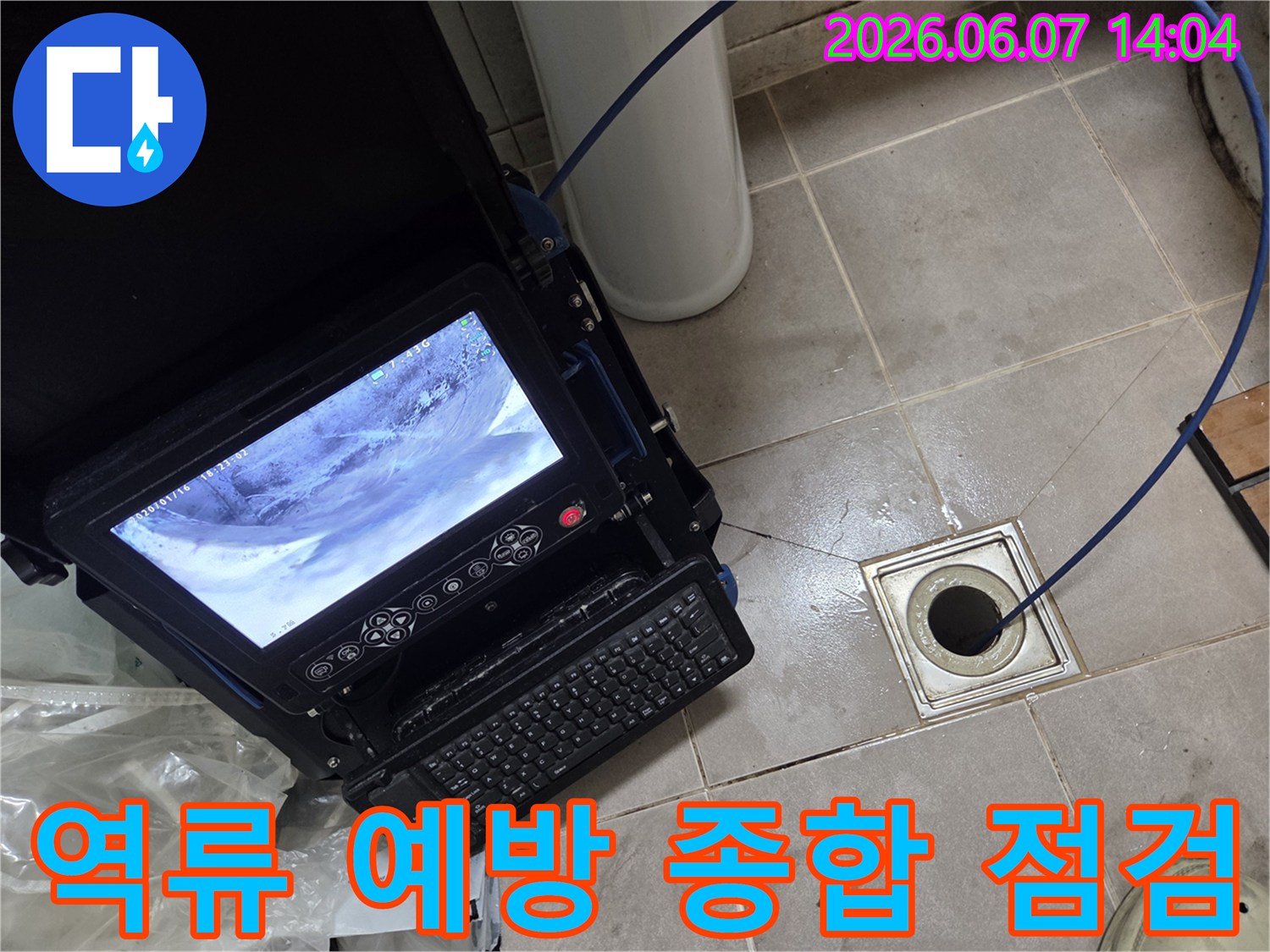 배관 내시경 장비를 사용하여-오산시 고현빌의 배관 역류를 예방하고-종합적인 배관 상태를 점검하는 모습입니다