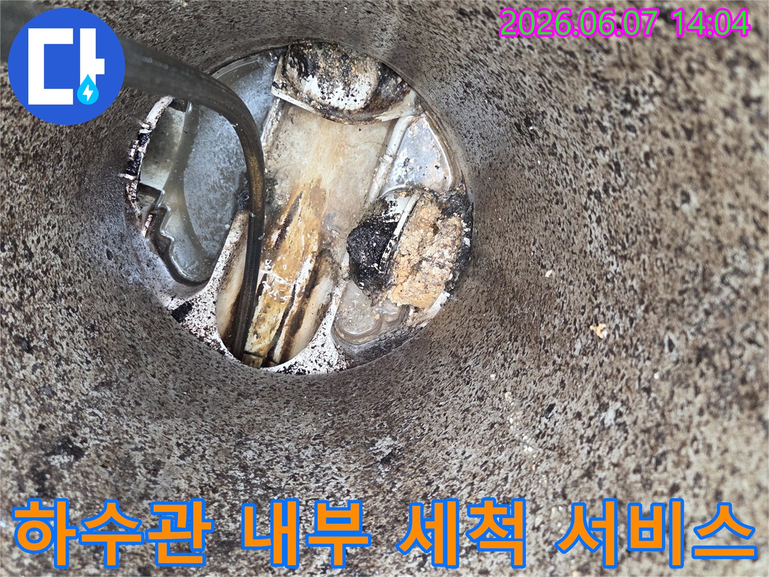 하수관-내부-세척-작업-배관-막힘-해결-전문-서비스-현장