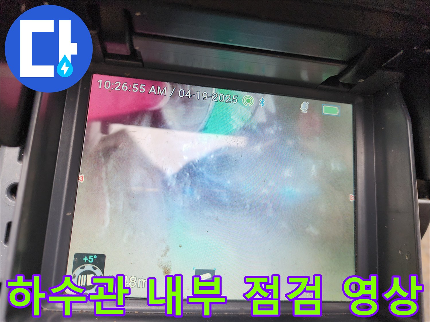 배관-굴곡진-부위의-이물질-상태를-보여주는-내시경-모니터