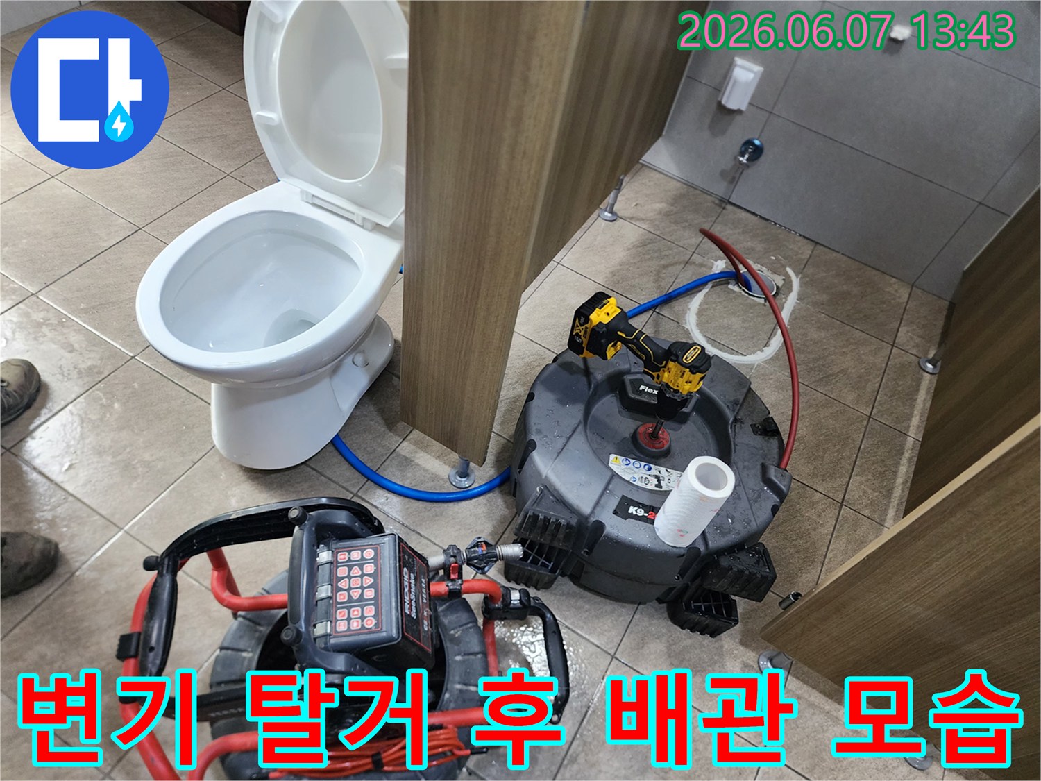탈거된 변기 아래쪽-배관 작업용 장비와-연결된 호스들