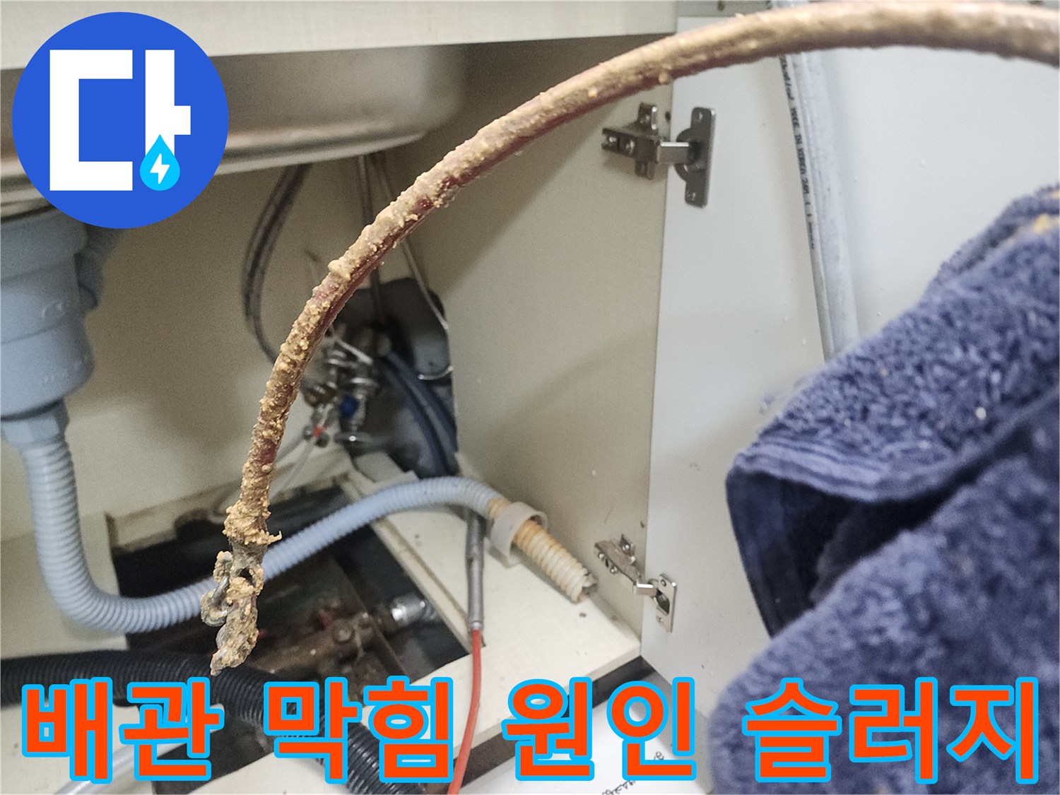 배관 벽면에서 떨어져 나온 거대한 기름때 덩어리
