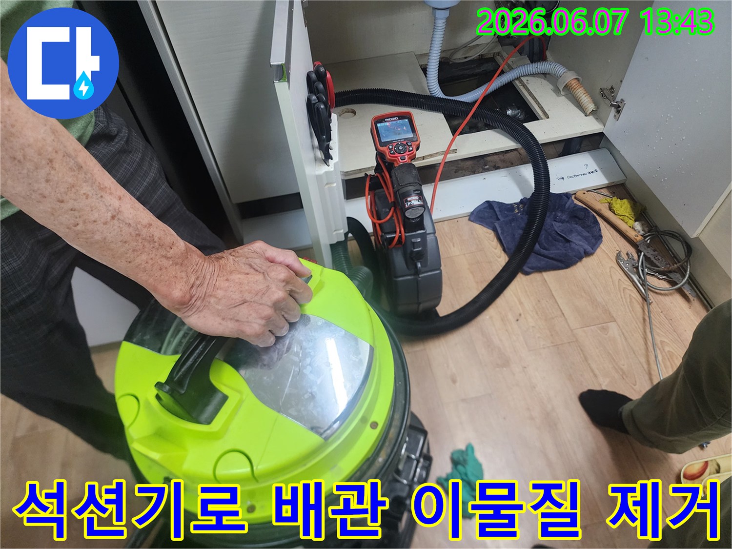 배관 청소 석션 작업-싱크대 하부 배관에서 나온 슬러지를 흡입하는 과정입니다.