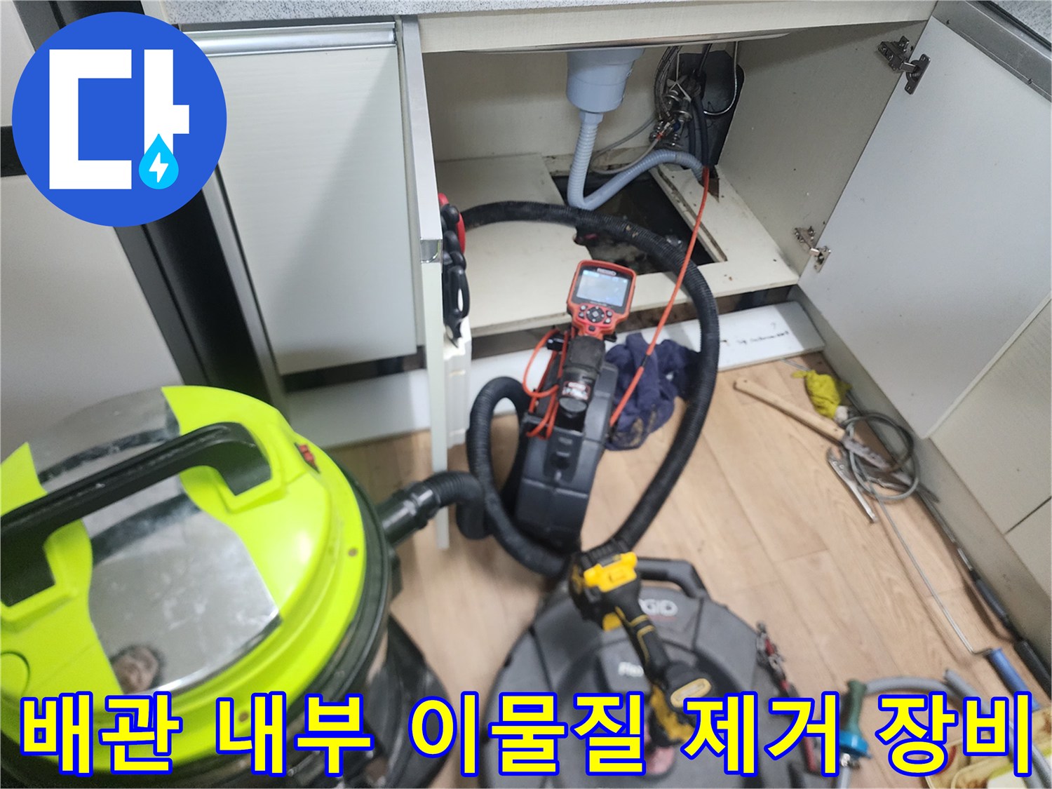 석션기와-배관-내시경이-준비된-작업-현장
