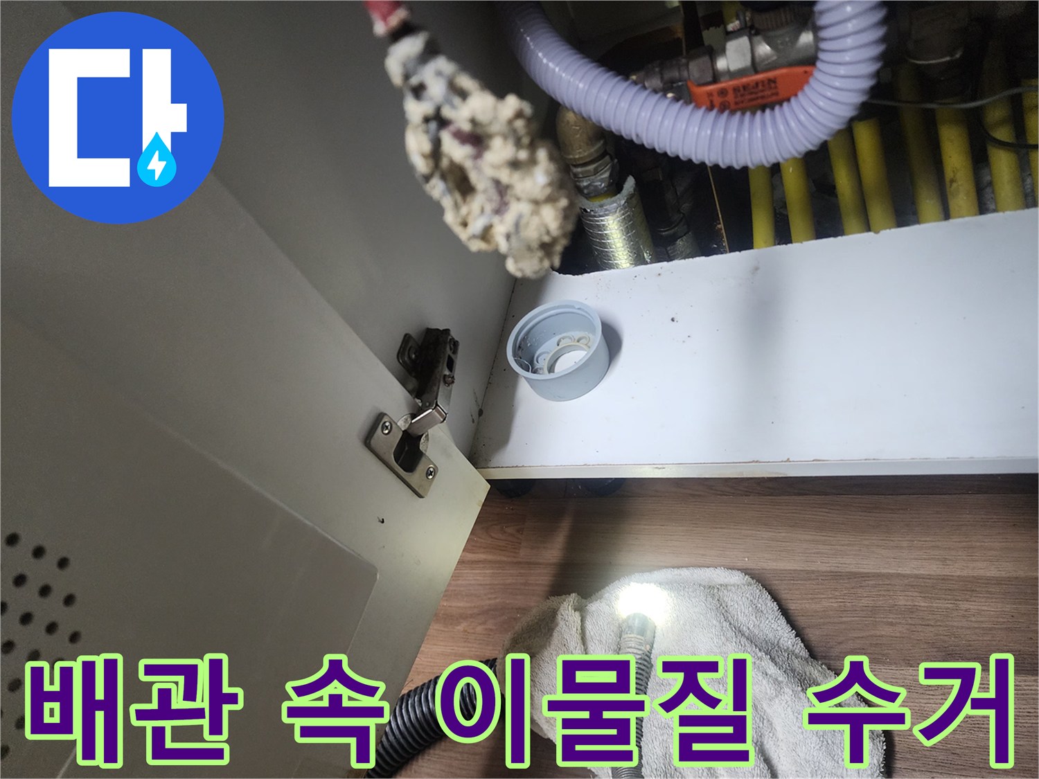 배수관-내부에서-추출된-다량의-기름때-찌꺼기