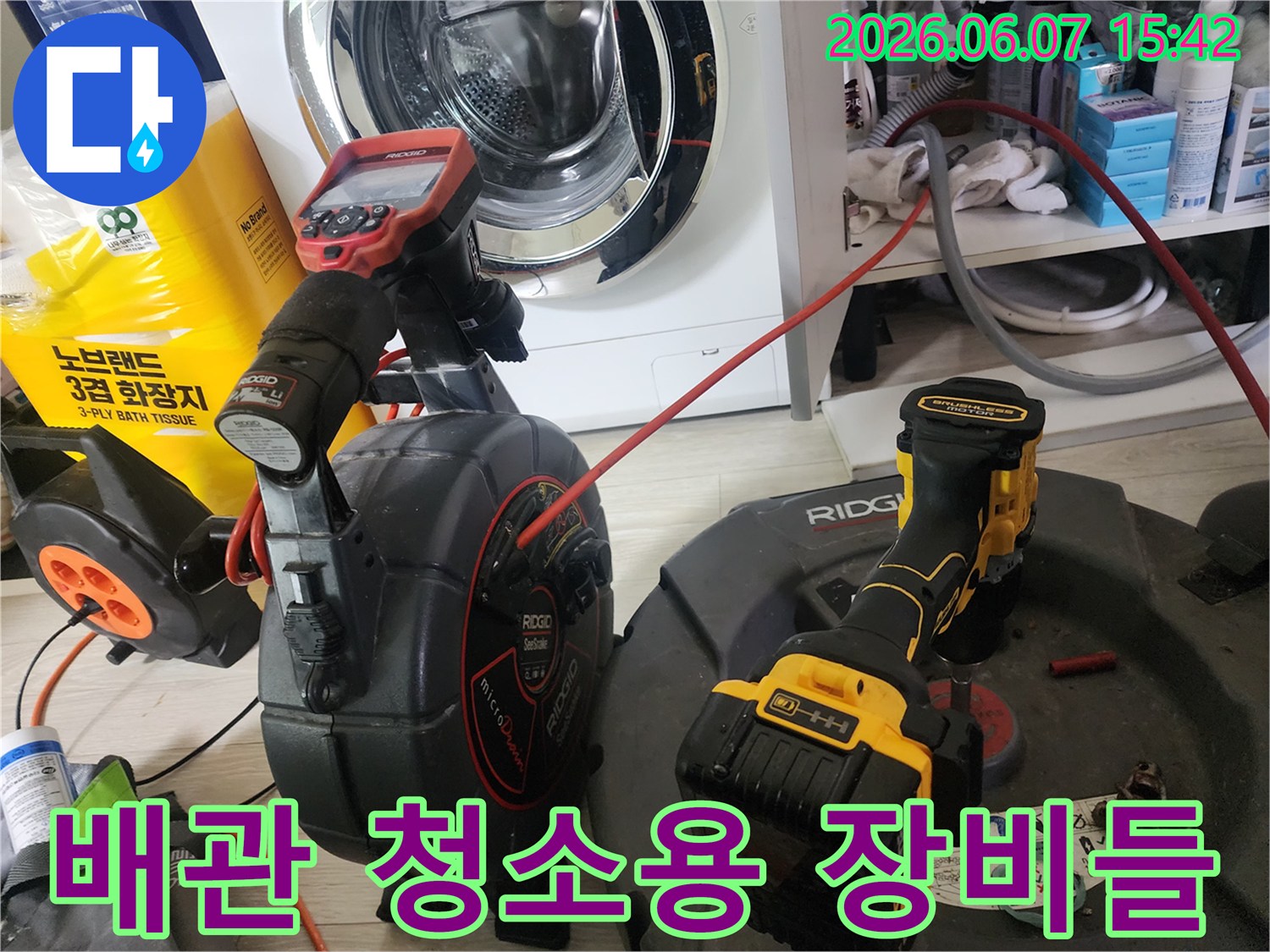 도봉구 창동 현장에서 사용 중인 배관 내시경과 샤프트 릴 장비입니다.