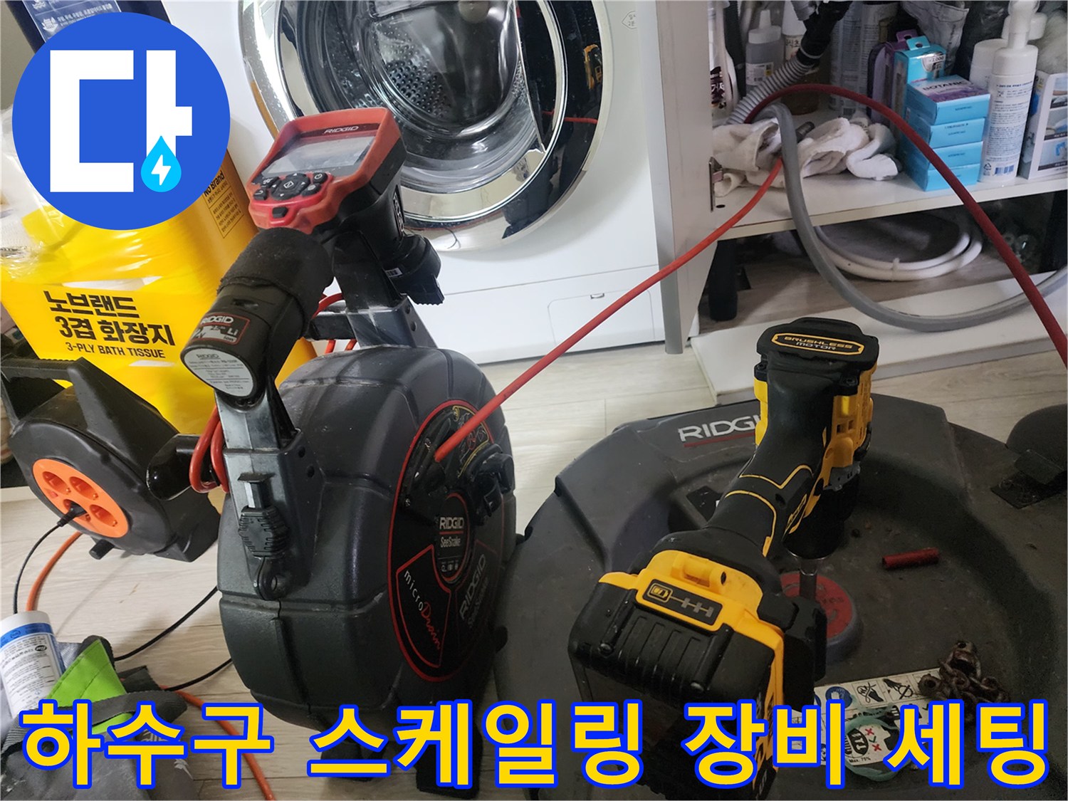 배관 내부의 이물질을 분쇄하기 위한 플렉스 샤프트와 모니터링 장치
