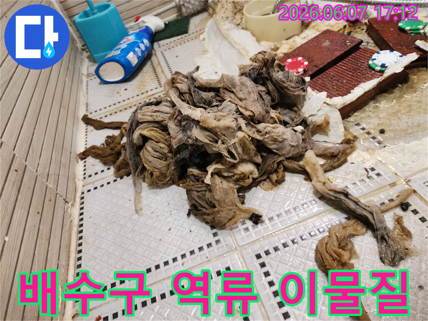 노원구 상계동 배수구에서 쏟아져 나온 물티슈와 오물 덩어리
