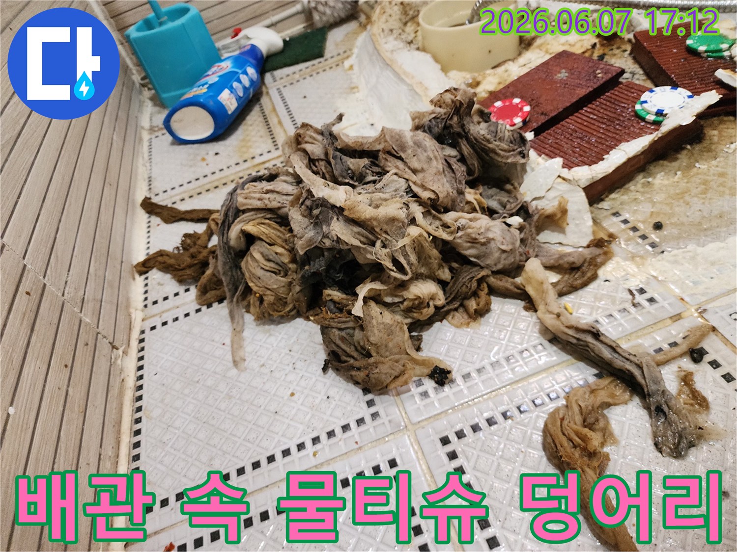 상계 배수구 주변에 쌓여 있는 엄청난 양의 물티슈 오물