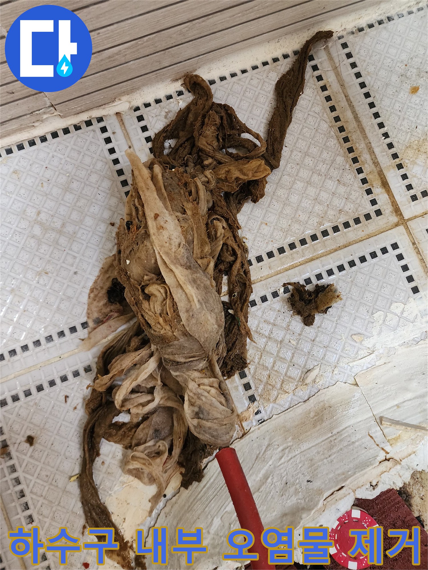 하수구 배관에서 인양된 커다란 머리카락과 기름때 덩어리