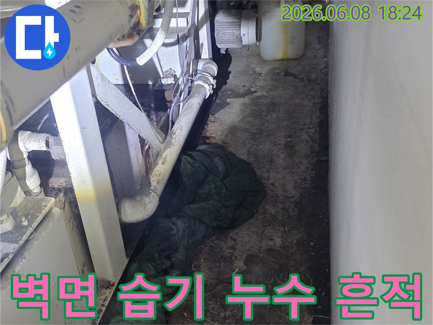 누수-발생으로-인해-습기가-차고-변색된-벽면을-촬영한-현장-사진