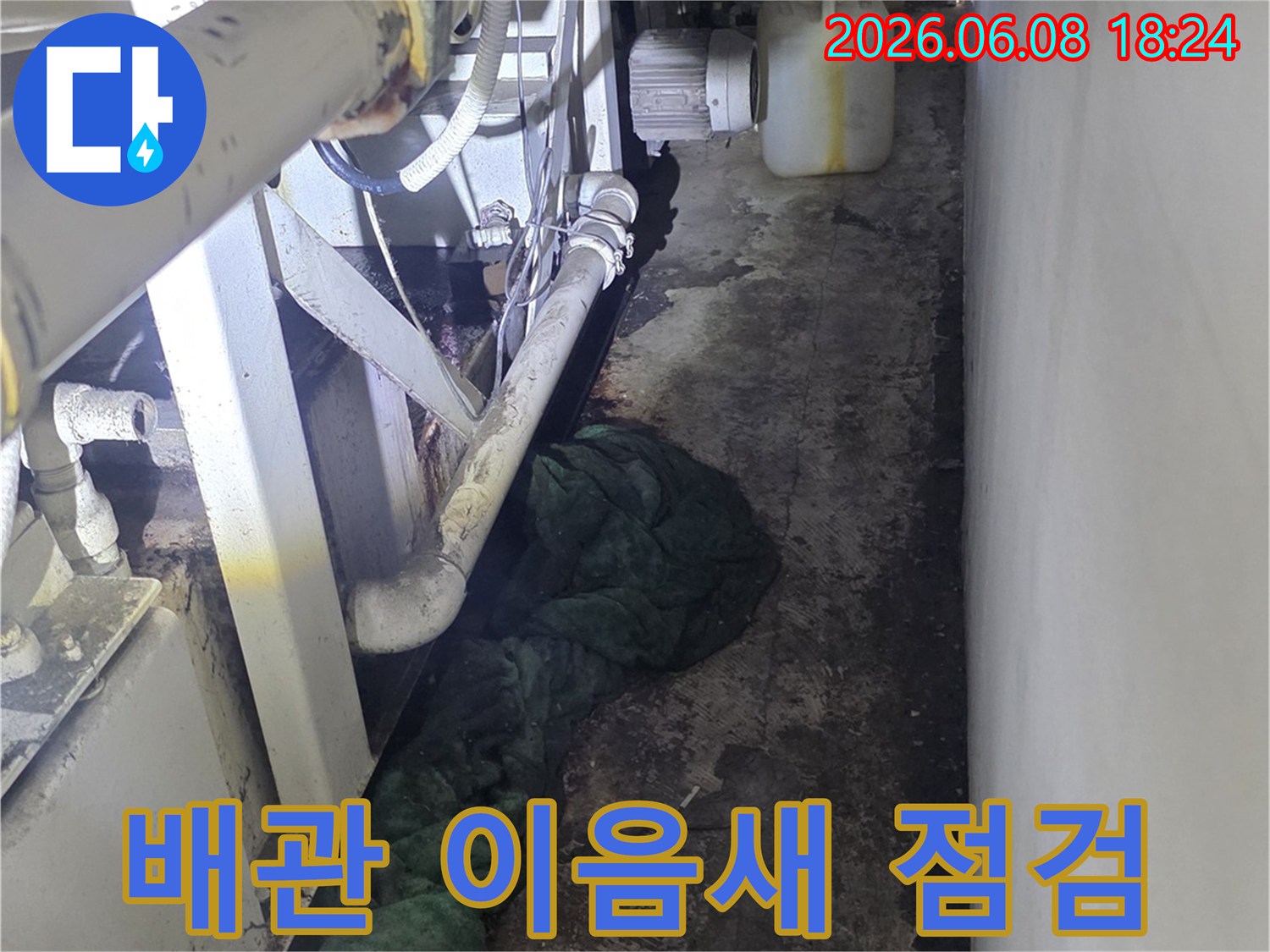 누수-탐지-전문가가-배관의-이음새-부분을-집중적으로-점검하고-있습니다