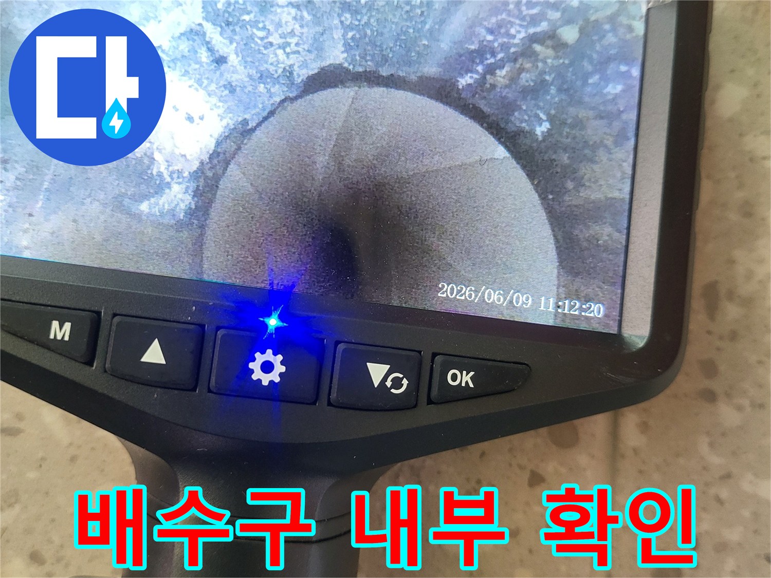 내시경-카메라로-촬영된-배수관-입구의-이물질과-틈새