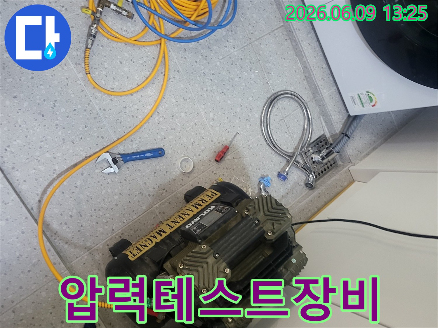 아파트-내부-미세-누수를-찾기-위해-첨단-누수-탐지-장비들을-꼼꼼하게-세팅하고-있는-모습입니다