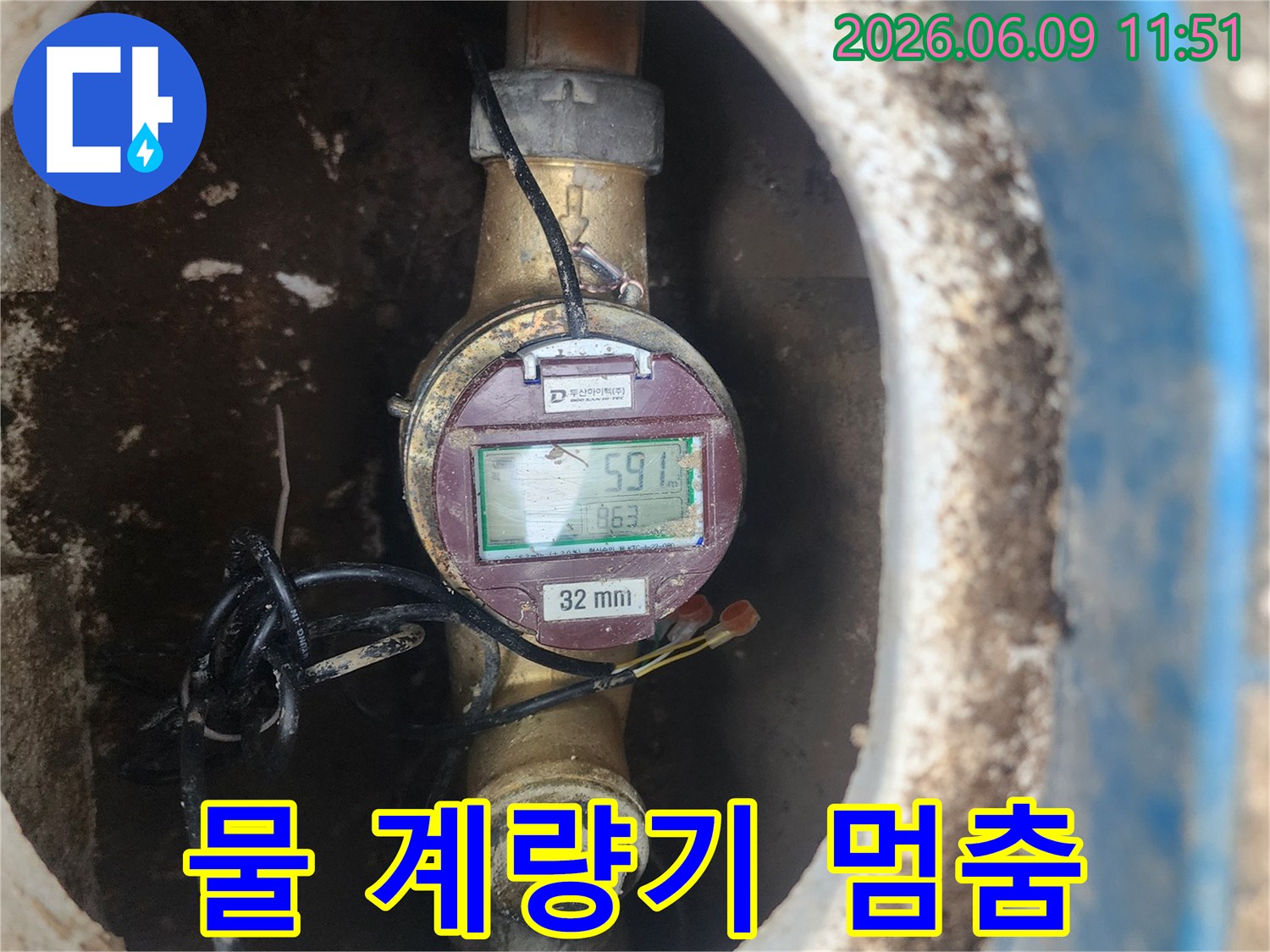 누수-의심-현장에-방문하여-수도-계량기가-전혀-돌지-않는-것을-확인하며-정밀-탐지를-준비하고-있습니다