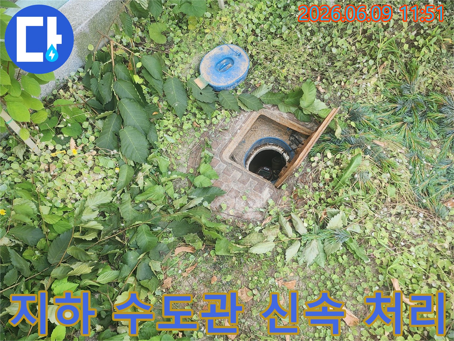 누수 탐지 엔지니어가-지하에 매설된-수도관의 누수 여부를-신속하게 확인하고-처리 방안을 모색하기 위해-맨홀 내부를-점검하는-작업 현장입니다
