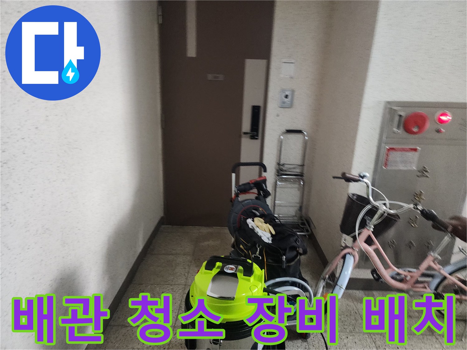 작업을 위해 현장 복도에 세팅된 배관 스케일링 및 석션 장비