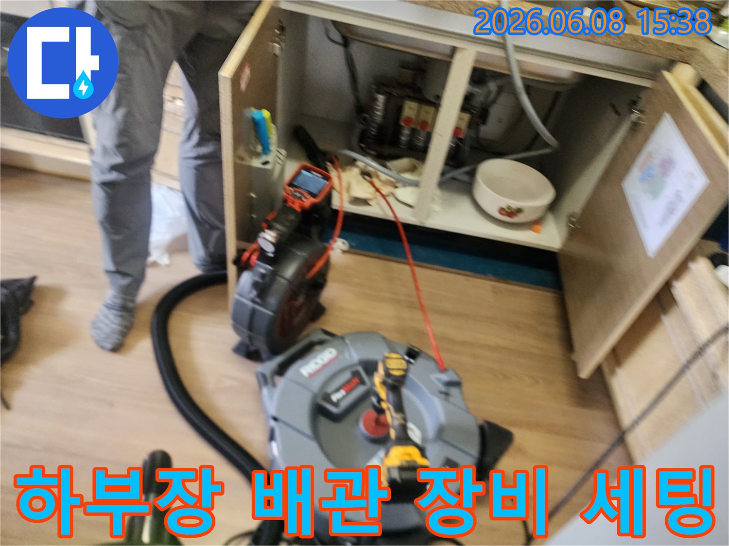 싱크대 하부 배관 청소를 위해 배치된 내시경과 스케일링기 모습