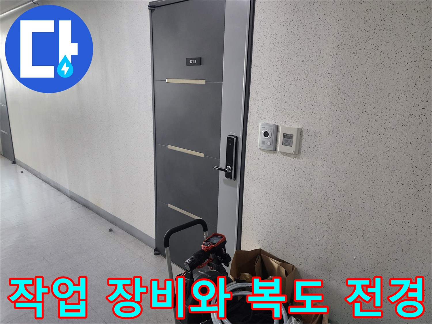 현장 복도에 놓인 석션기와 배관 청소용 호스