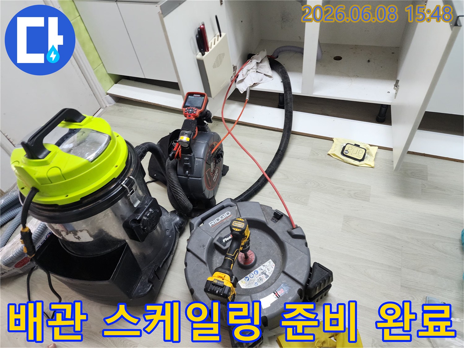 배관-세척을-위해-준비된-석션기와-스케일링-장비