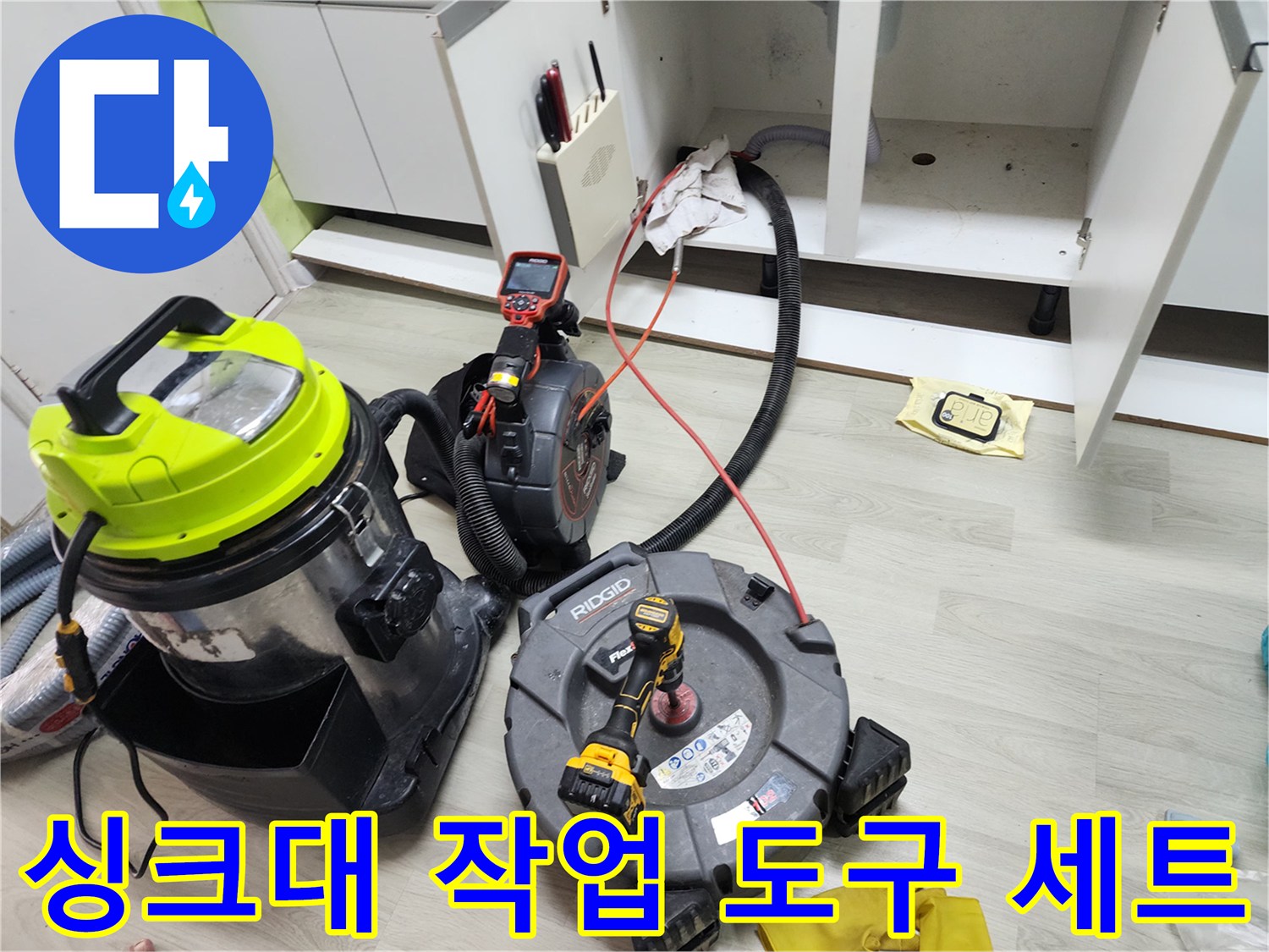 하수구 내부 기름때 제거를 위한 전문 스케일링 장비 배치