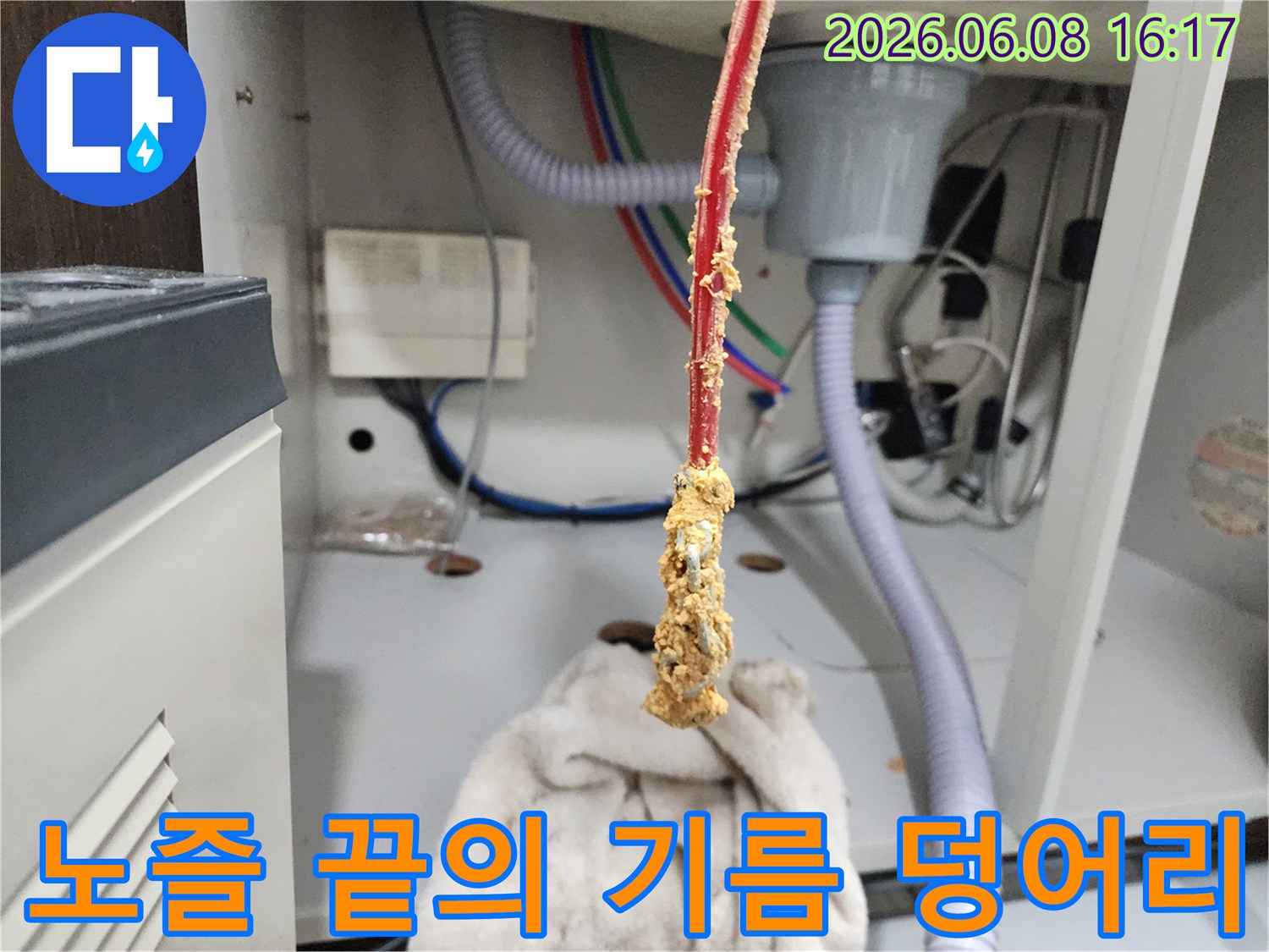 기름-찌꺼기로-뒤덮인-스케일링-장비-노즐