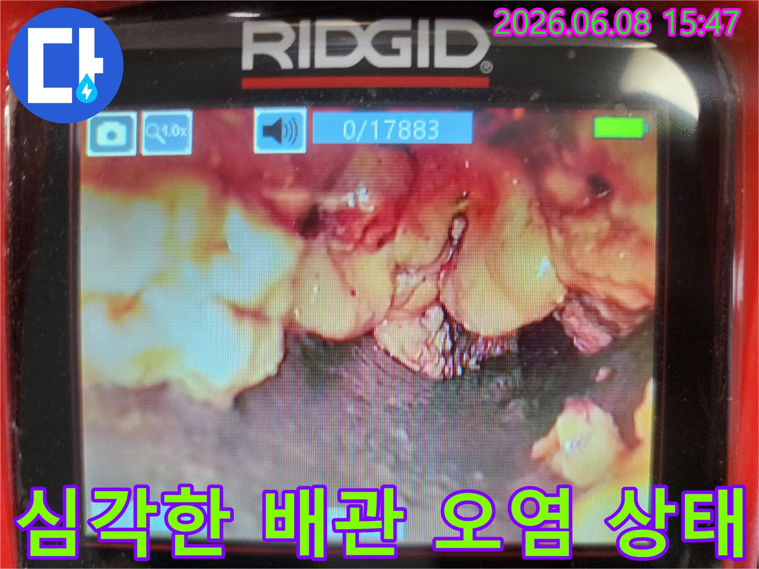 배관 내부에 가득 찬 하얀색 슬러지와 이물질