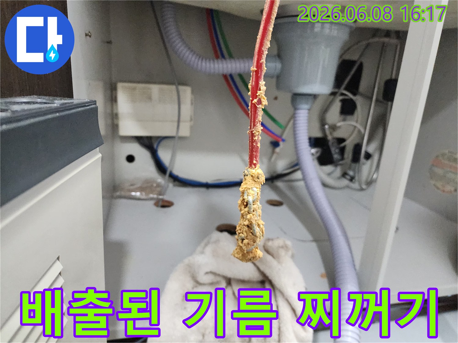 스케일링 작업 후 노즐에 붙은 슬러지 덩어리