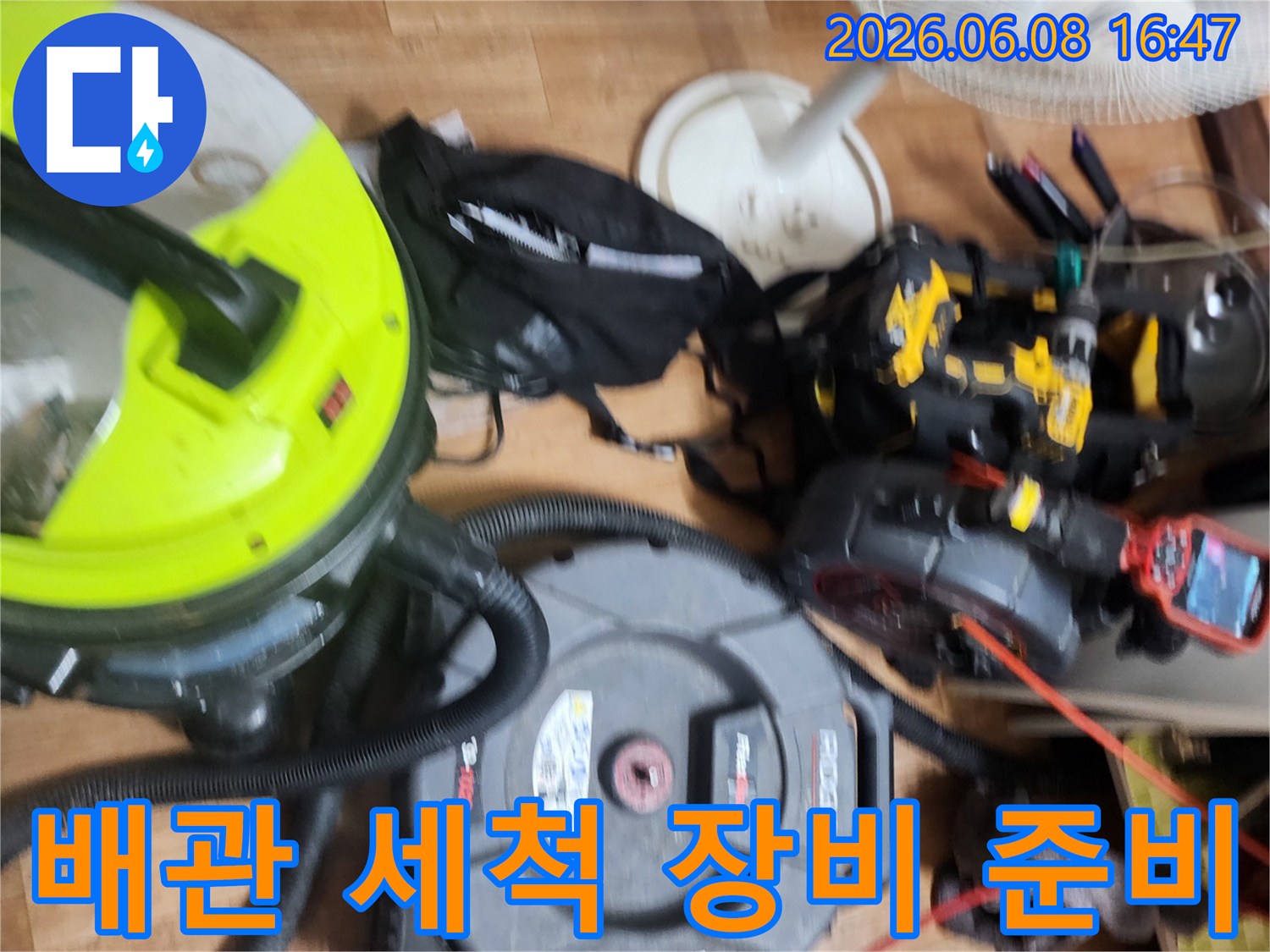 현장에 방문하여 배치한 배관 스케일링용 전문 기계와 내시경 모니터