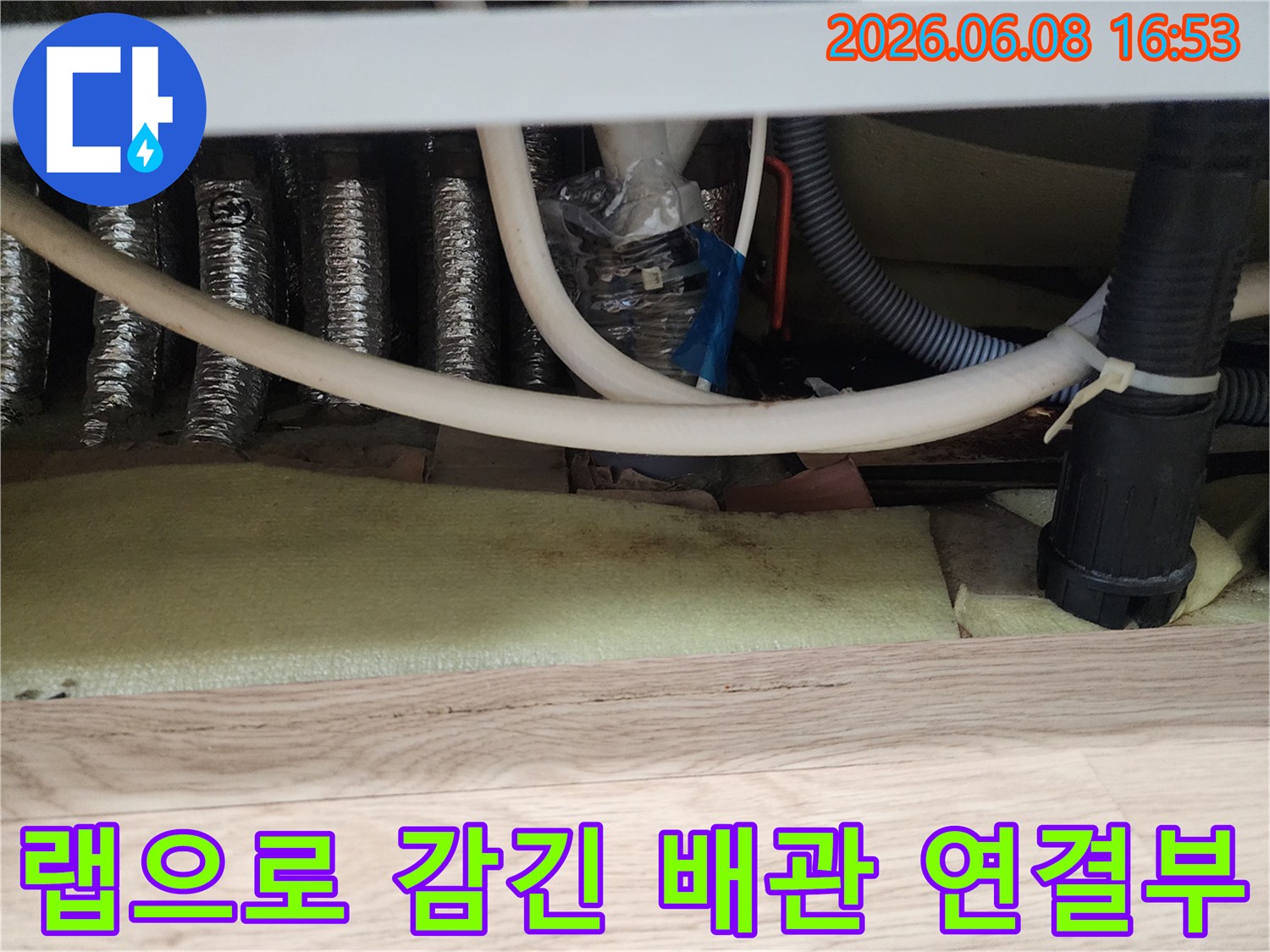 임시로 누수를 막으려고-비닐과 타이로 고정된 배관 부위