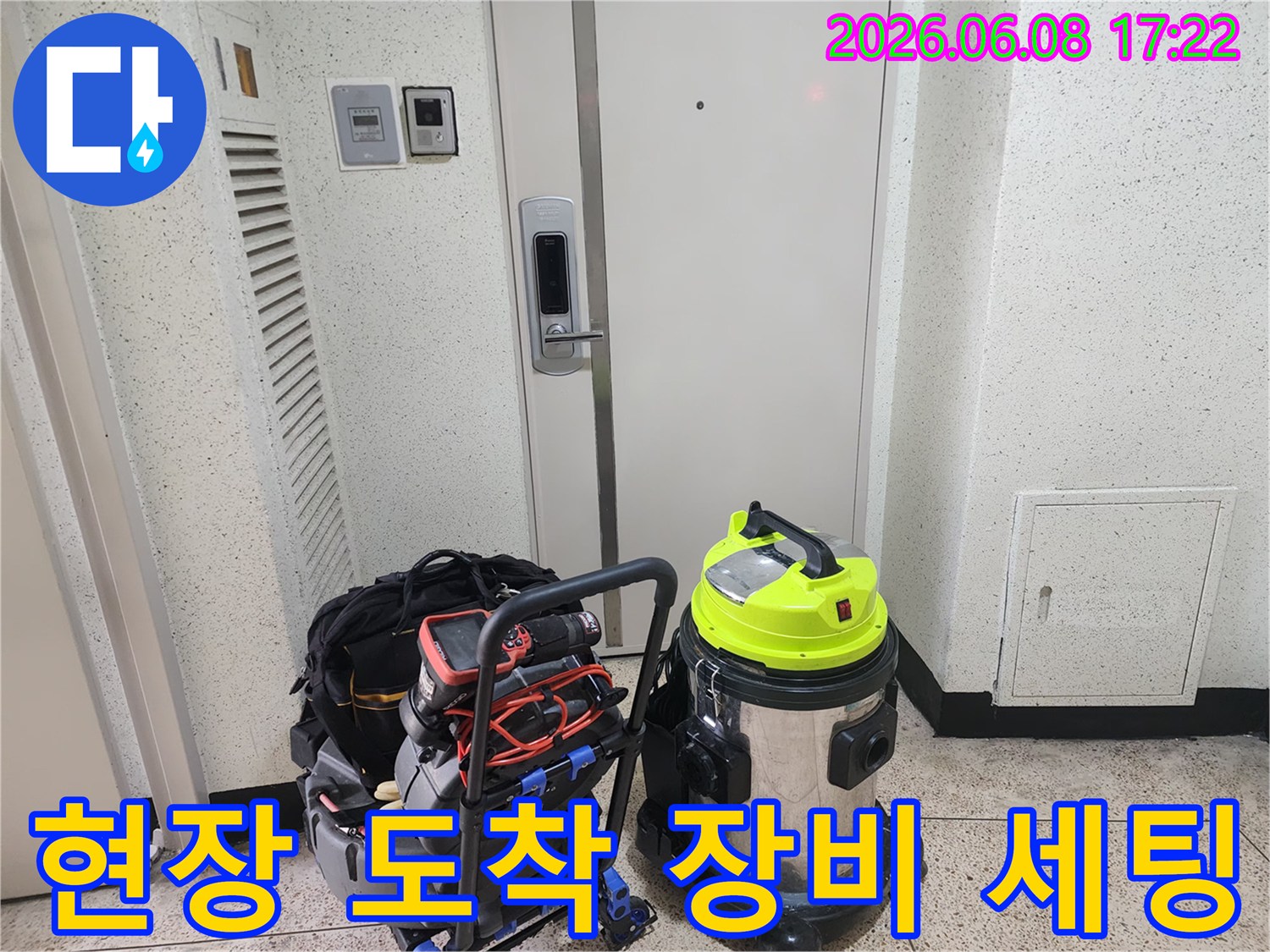 하남 풍산동 현장에 방문하여 배관 작업을 위해 준비한 전문 장비들입니다.