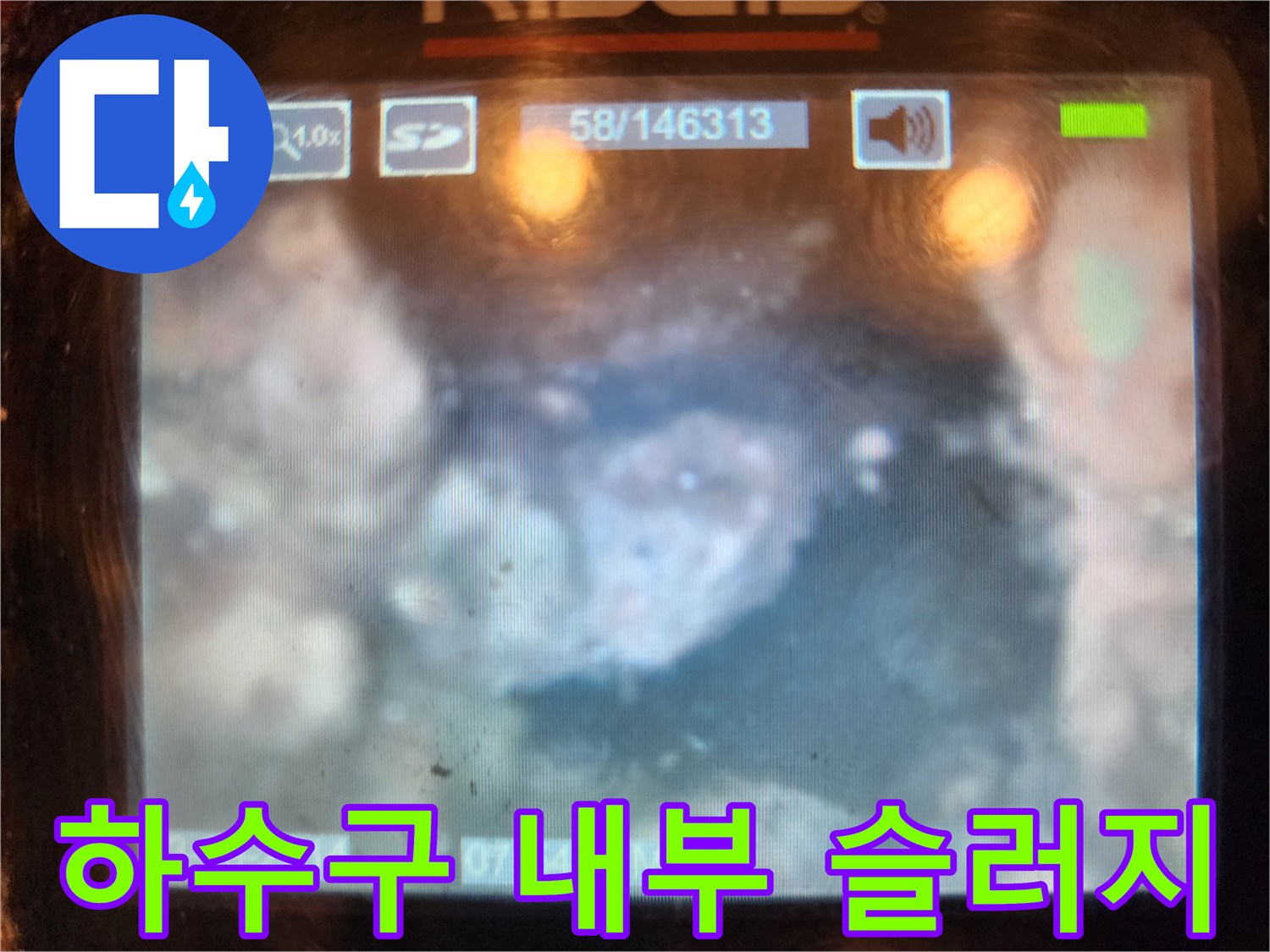 하수구 배관 내부에 가득 찬 하얀색 요석과 오물 덩어리